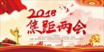 党建背景