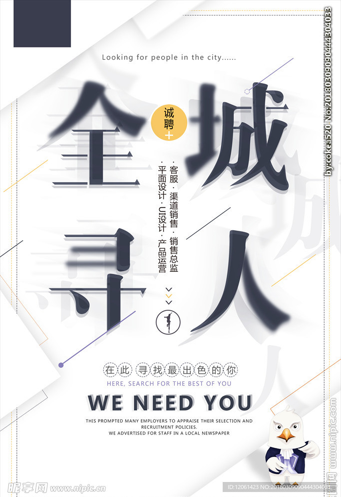招聘