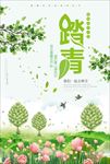 春季