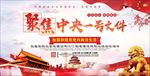 中央一号文件