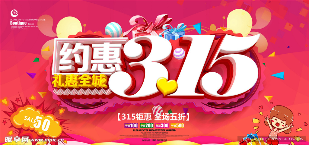 诚信315