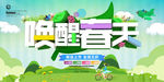 春天