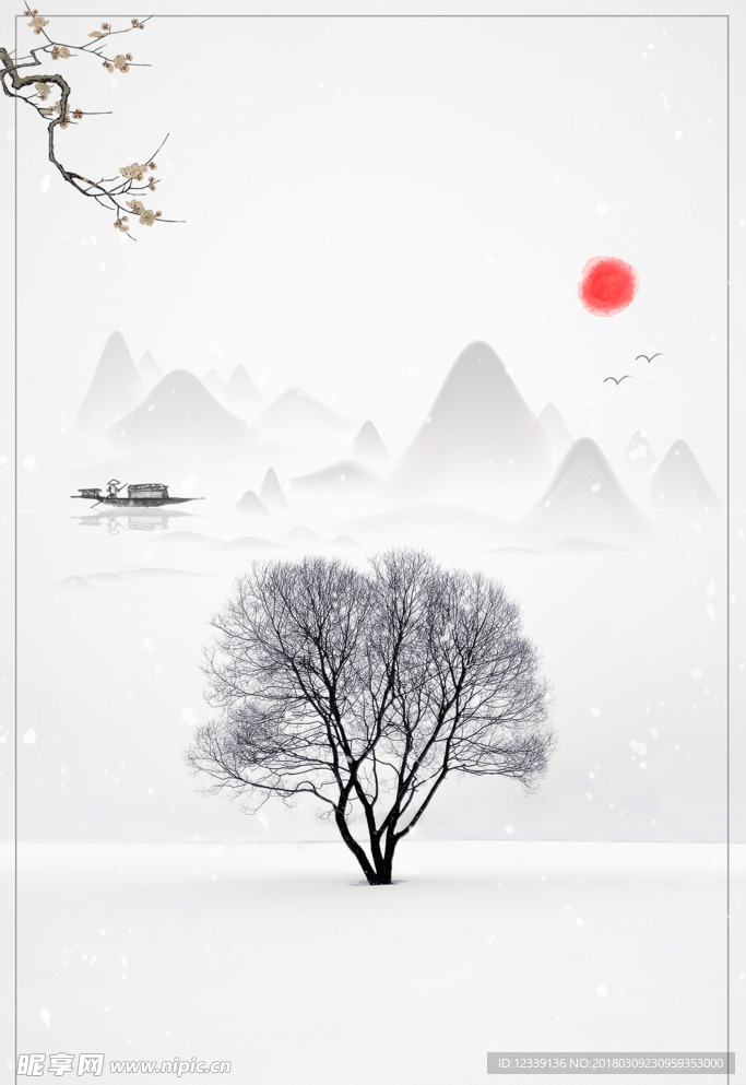 水墨背景