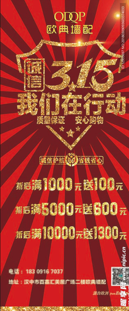 315展架