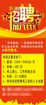 招聘展架