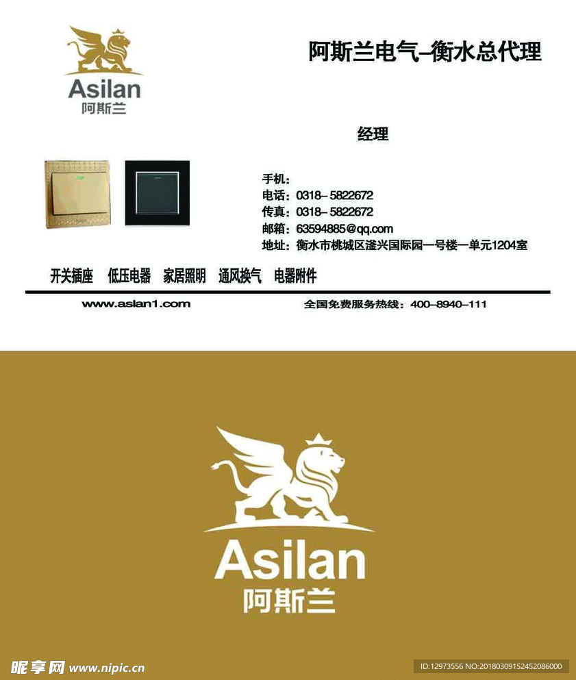 大气名片