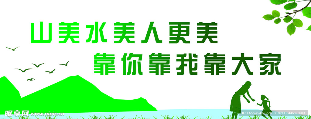 创建文明城市