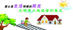 创建文明城市