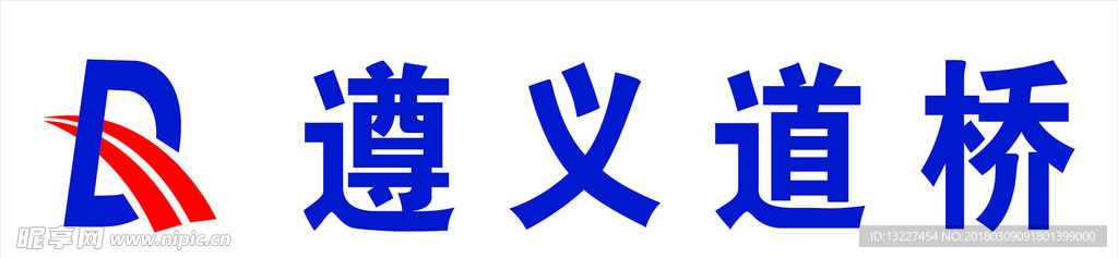 遵义道桥LOGO