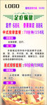 足疗保健展架