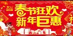 2018年狗年