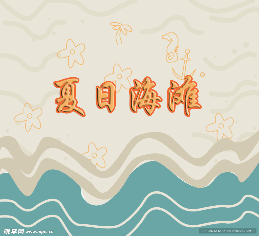 卡通海滩