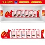 校园红色文化立体雕刻墙