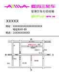爱玛名片
