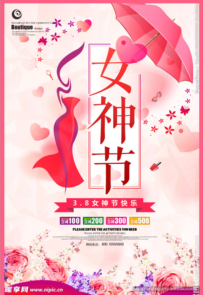 粉色三八妇女节促销海报