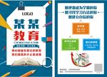 招生宣传单