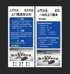 上门服务展架