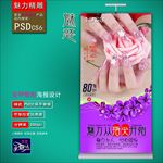 美甲海报
