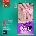 美甲广告
