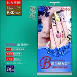 美甲广告