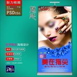 美甲广告
