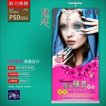 美甲广告