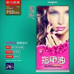 美甲广告