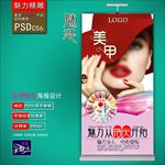 美甲广告