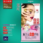 美甲广告