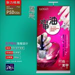 美甲广告