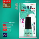 美甲海报