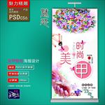 美甲广告