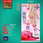美甲广告