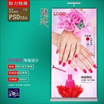 美甲广告