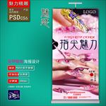 美甲广告