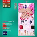美甲广告
