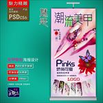 美甲广告