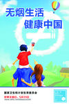 5.31 世界无烟日