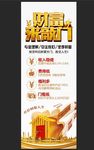 财富易拉宝