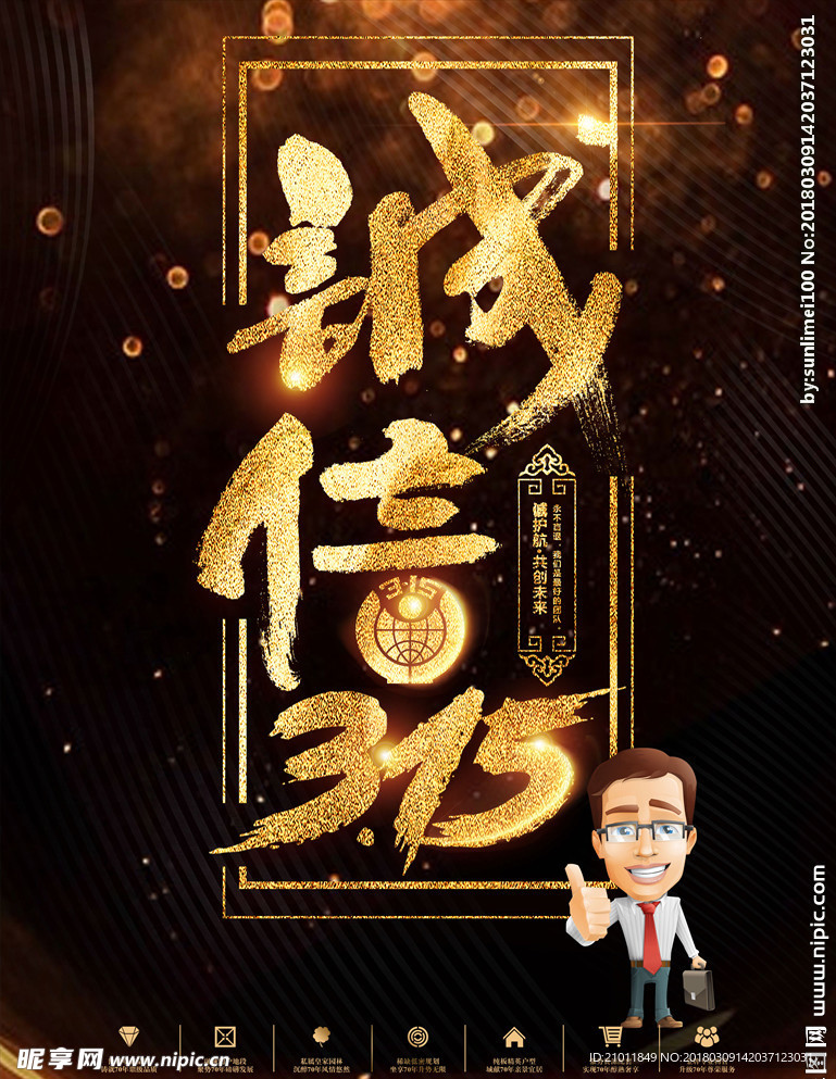 诚信315 315促销 315