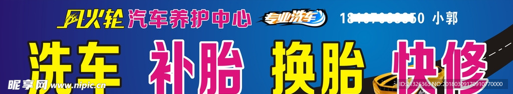 汽车美容