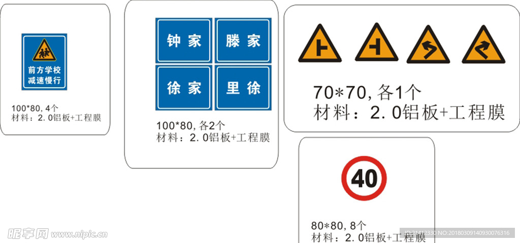 交通指示牌