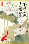廉政廉洁