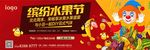 水果门票