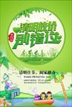 清明