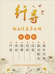 复古古风养身场所项目表
