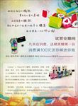 手工制作复古海报
