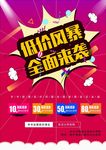 低价风暴