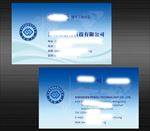 工程师名片