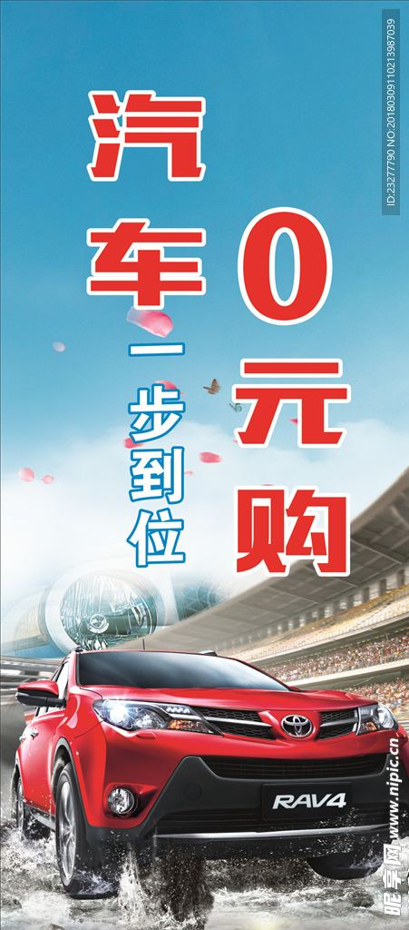 0元购车